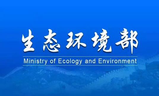 生态环境部：《关于进一步加强生态文化建设的指导意见》发布