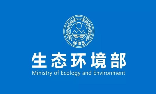 生态环境部发布《关于严格规范生态环境行政检查 大力提升执法质效的通知》